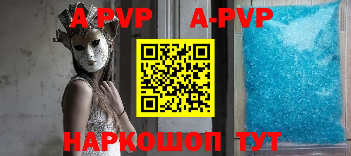 Alpha-PVP мука  Вход с VPN  A-PVP  A-PVP СК  A PVP кристаллы  Аксай 