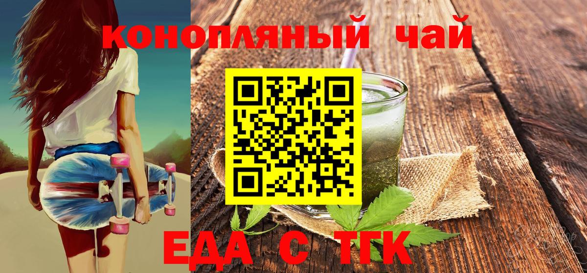 Аксай  Печенье с ТГК марихуана  Вход с VPN 