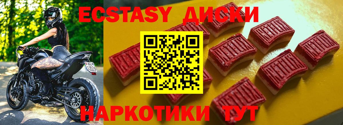 ЭКСТАЗИ Дубай Аксай