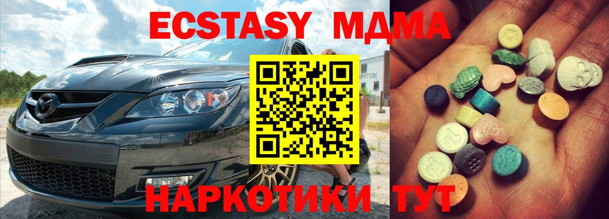 ОМГ ОМГ рабочий сайт  Ecstasy TESLA  Вход с VPN  ЭКСТАЗИ 280 MDMA  Аксай  Экстази 