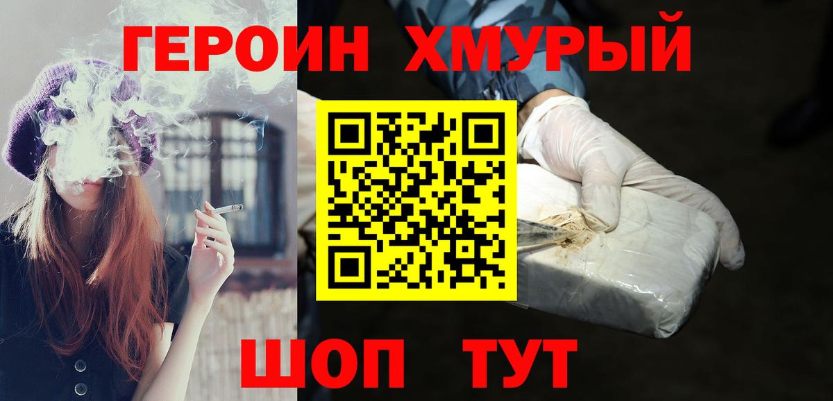 Героин афганец  Героин  Аксай  Вход с VPN 
