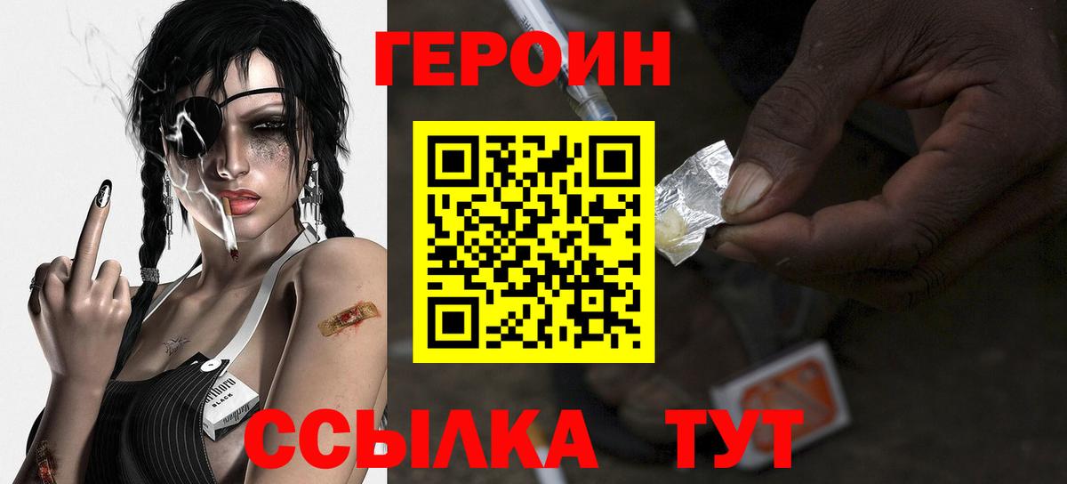 Героин хмурый Аксай