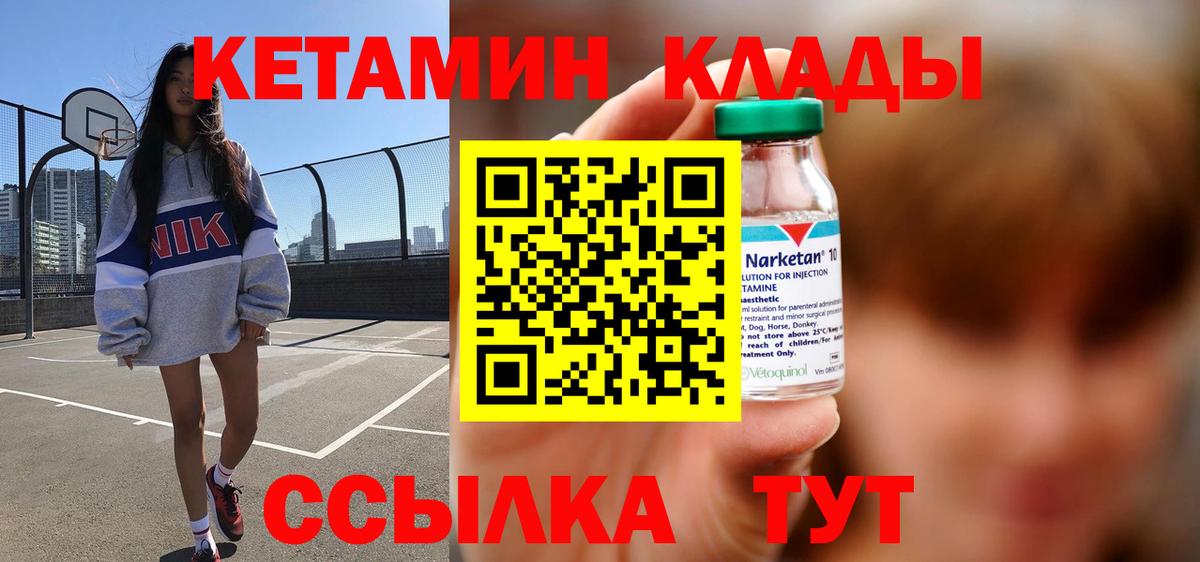 Кетамин VHQ  КЕТАМИН ketamine  Аксай  Вход с VPN 