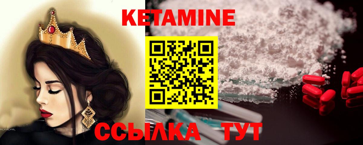 Кетамин VHQ Аксай