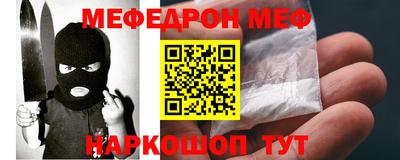 мефедрон мука Изобильный