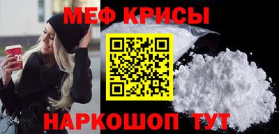 меф Канаш