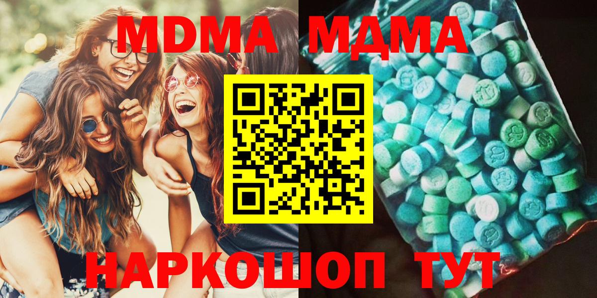 MDMA VHQ  Вход с VPN  МДМА  Аксай  MDMA Molly 