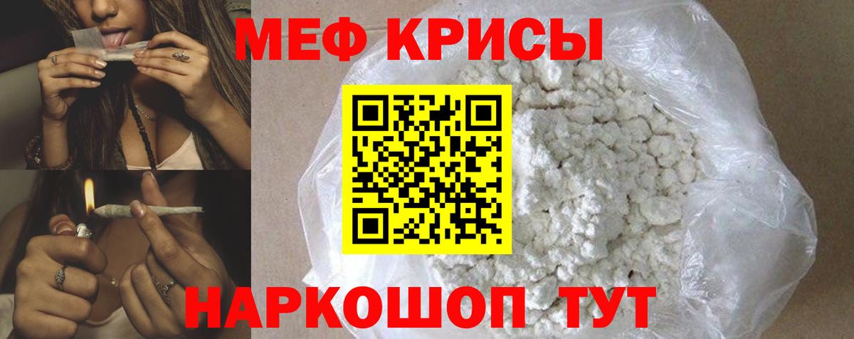 Аксай  МЕФ  Меф VHQ  Вход с VPN  МЯУ-МЯУ mephedrone 