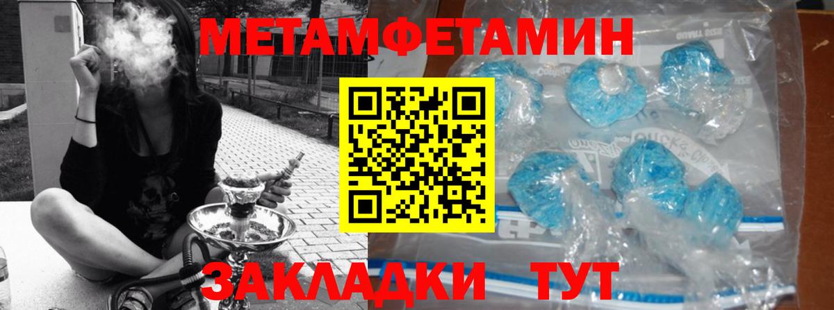 МЕТАМФЕТАМИН винт Аксай