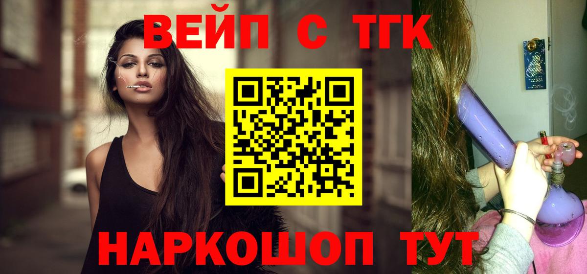 Дистиллят ТГК Wax  Дистиллят ТГК вейп с тгк  Аксай  Вход с VPN 