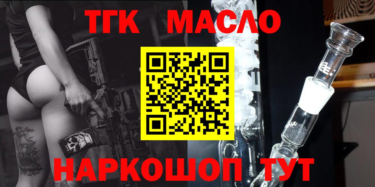 ТГК жижа Аксай